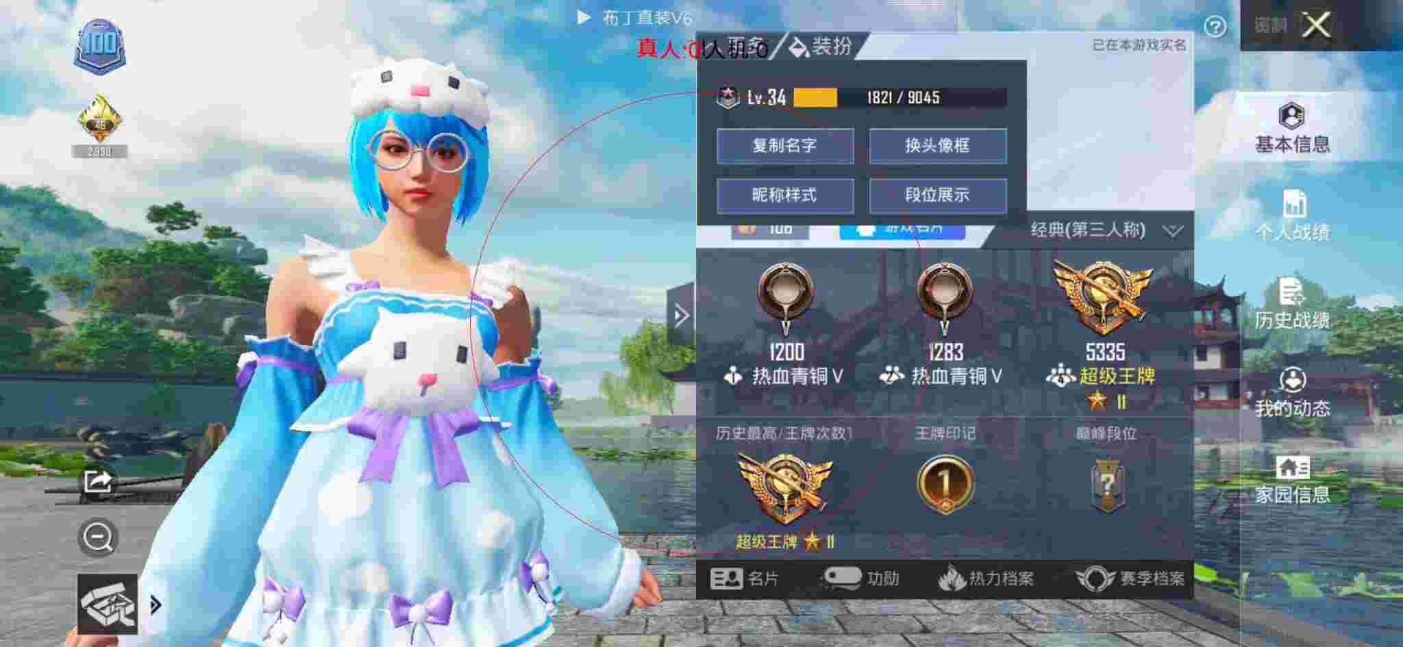 和平精英布丁直装透视 - 和平精英比赛解说外挂辅助预览图